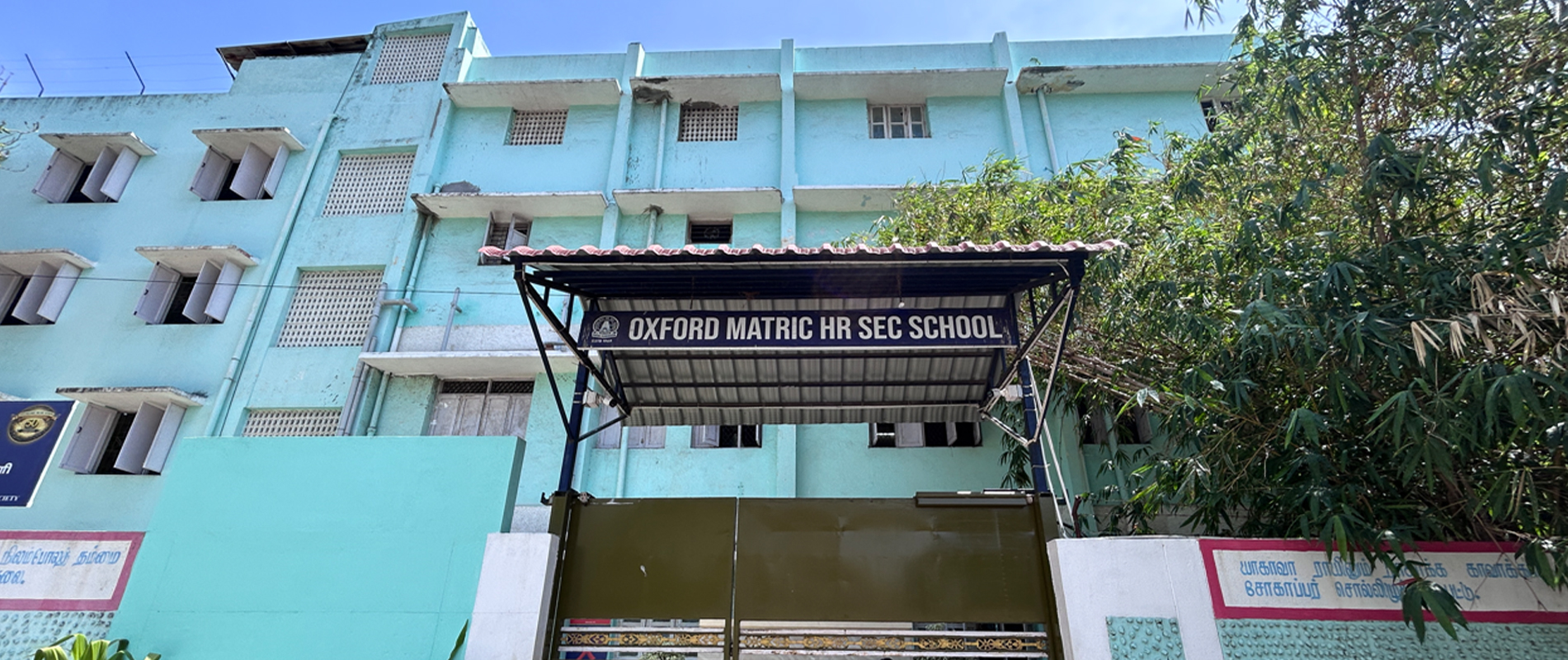 Oxford Matriculation Higher Secondary School